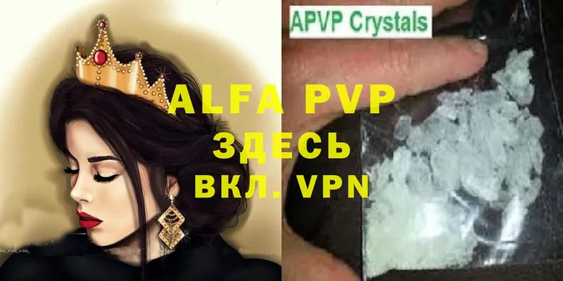 A PVP Crystall  Геленджик 