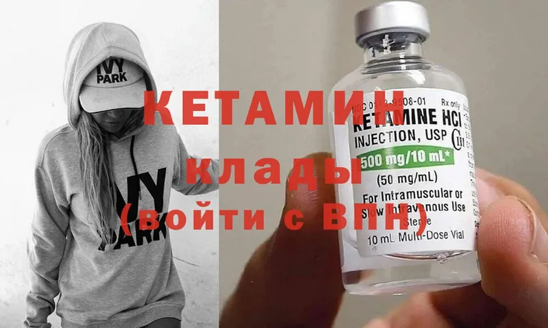 Кетамин ketamine  Геленджик 